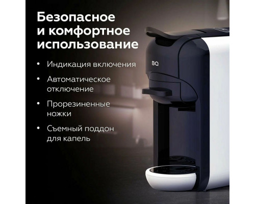Кофеварка BQ CM3000 черный/белый