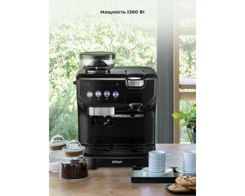 Кофеварка Kitfort КТ-7107 черный