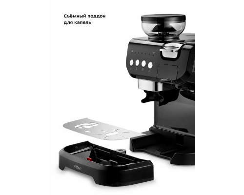 Кофеварка Kitfort КТ-7107 черный