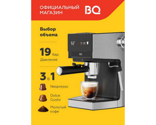 Кофеварка BQ CM3003 стальной/черный