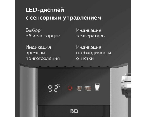Кофеварка BQ CM3003 стальной/черный