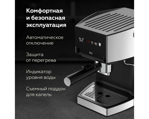 Кофеварка BQ CM3003 стальной/черный