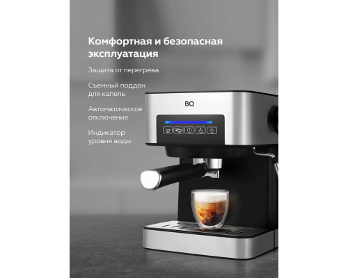 Кофеварка BQ CM9000 серебристый