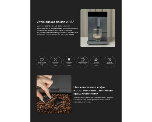 Кофемашина GARLYN L800