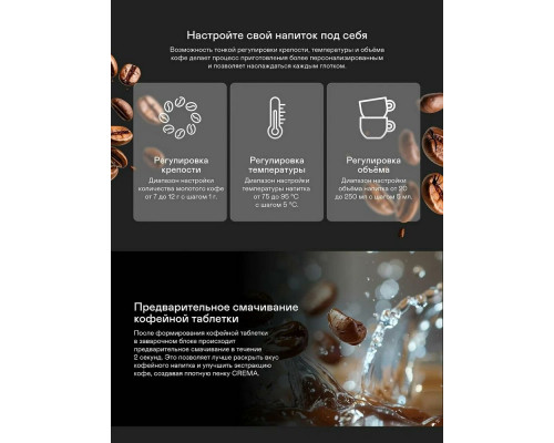 Кофемашина GARLYN L800