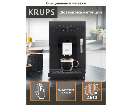 Кофемашина Krups Essential EA870810 черный/нержавеющая сталь