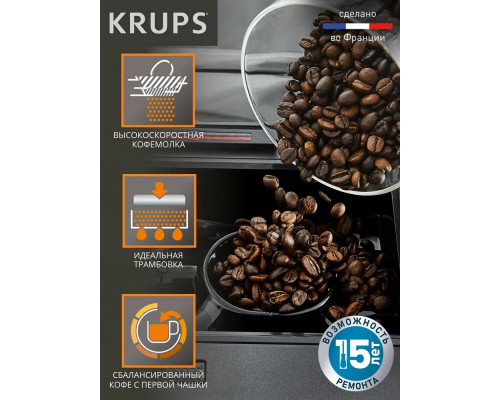 Кофемашина Krups Essential EA870810 черный/нержавеющая сталь