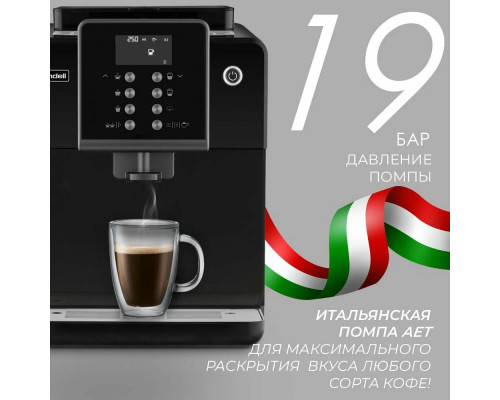 Кофемашина Rondell RDE-1107 черный