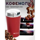 Кофемолка KELLI KL-5137 красный