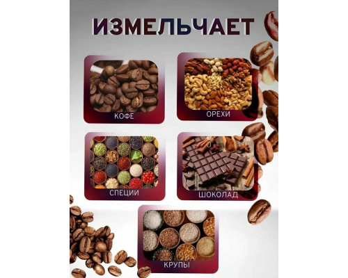 Кофемолка KELLI KL-5137 красный