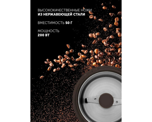 Кофемолка Polaris PCG 2014 корич.