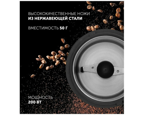 Кофемолка Polaris PCG-2016 нержавеющая сталь