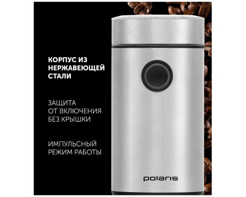 Кофемолка Polaris PCG-2016 нержавеющая сталь