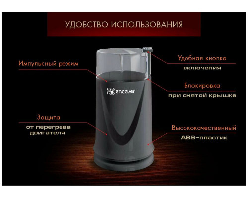 Кофемолка Endever Costa-1052