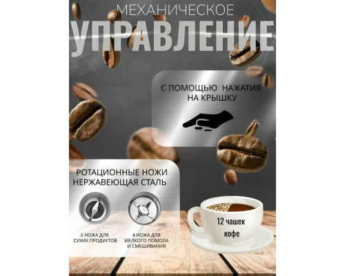 Кофемолка KELLI KL-5136