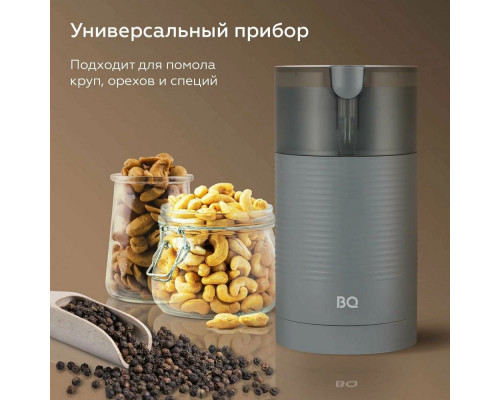 Кофемолка BQ CG1005 серый