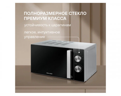 Микроволновая печь Rondell RDE-MW208 серебристый/черный