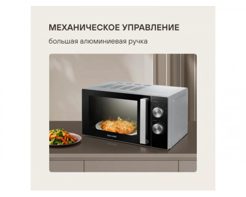 Микроволновая печь Rondell RDE-MW208 серебристый/черный