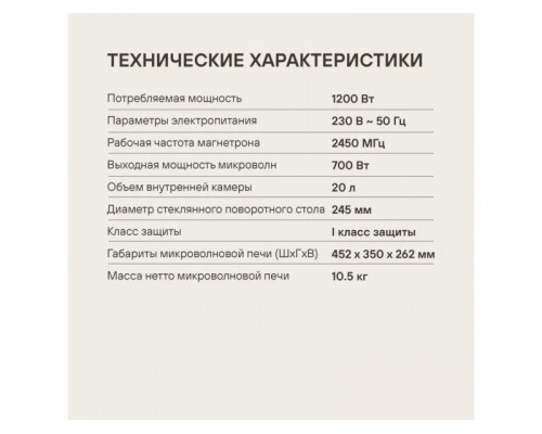 Микроволновая печь Rondell RDE-MW208 серебристый/черный