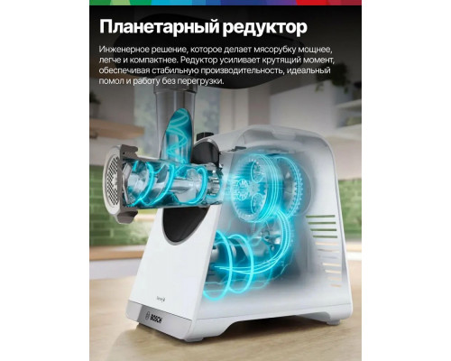 Мясорубка Bosch MFWS607W белый