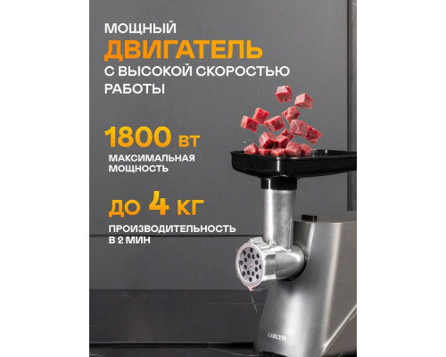 Мясорубка GARLYN MG-1000