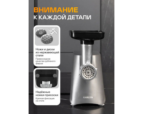 Мясорубка GARLYN MG-1000