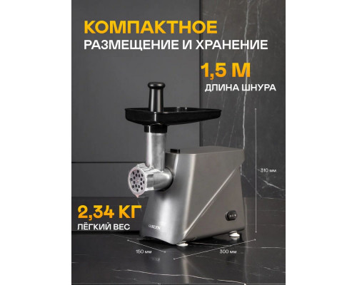 Мясорубка GARLYN MG-1000