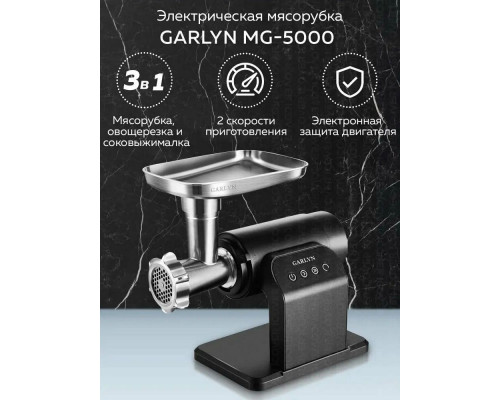 Мясорубка GARLYN MG-2000