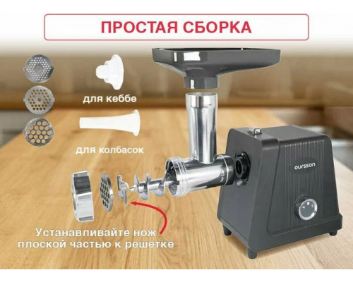 Мясорубка OURSSON MG3093/DG