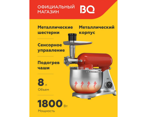 Миксер BQ MX851 Красный-Серебристый