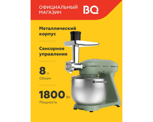 Миксер BQ MX852 Maтовый зеленый