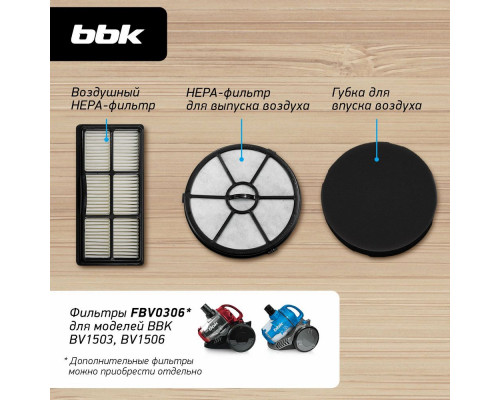 Пылесос BBK BV1503 черный/темно-серый