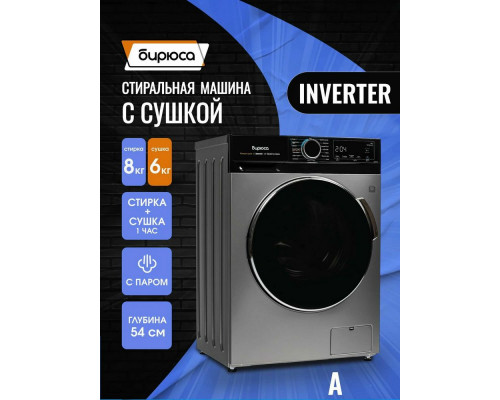 Стиральная машина БИРЮСА WMD-MX814/15 S металлик/черный