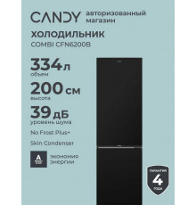 Холодильник CANDY CFN 6200B черный
