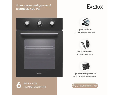 Духовой шкаф EVELUX EO 420 PB