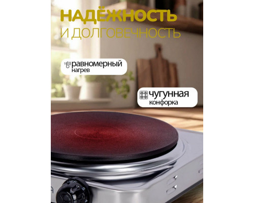 Настольная плита Manya EHP-1511S серебристый