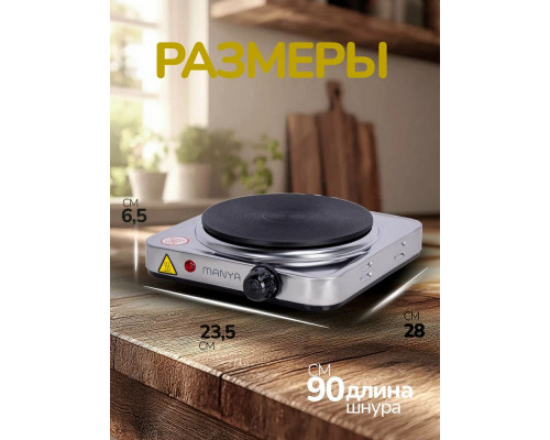 Настольная плита Manya EHP-1511S серебристый