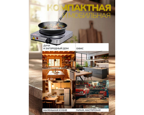 Настольная плита Manya EHP-1511S серебристый