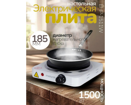 Настольная плита Manya EHP-1511W белый