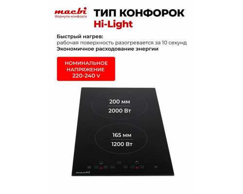 Варочная поверхность MACBI MT-T23003IRT черная