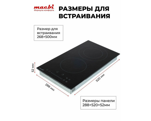 Варочная поверхность MACBI MT-T23003IRT черная
