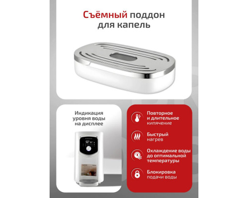 Термопот BRAYER BR1093WH белый