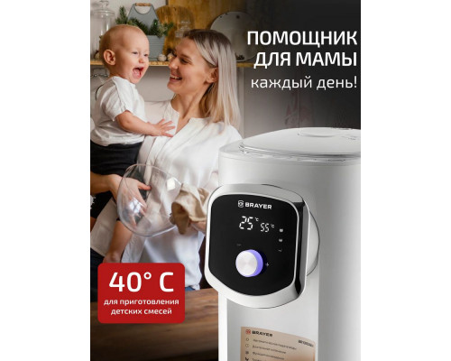 Термопот BRAYER BR1093WH белый