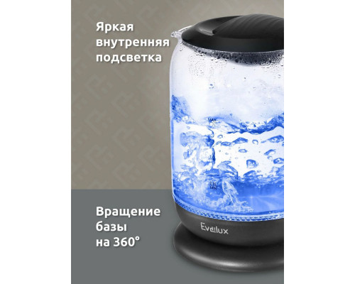Чайник EVELUX EWK 0902 G
