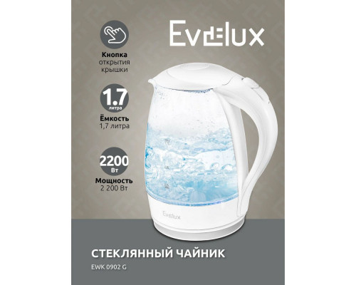 Чайник EVELUX EWK 0903 G белый