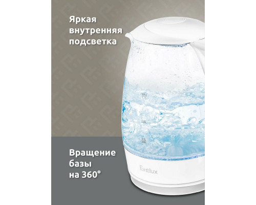 Чайник EVELUX EWK 0903 G белый