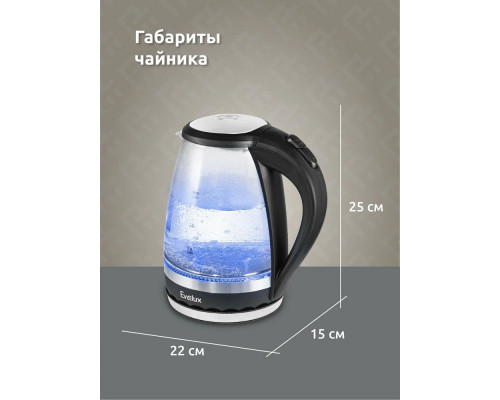 Чайник EVELUX EWK 0904 G черный