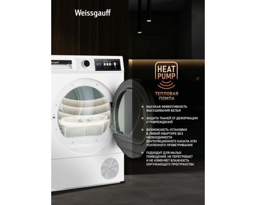 Сушильная машина Weissgauff WD 567H