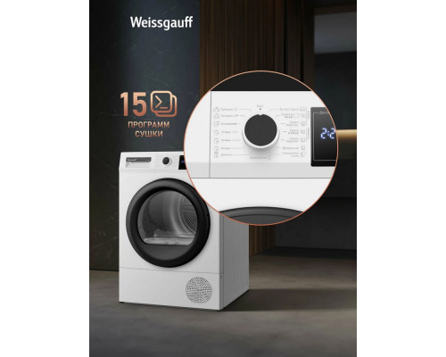 Сушильная машина Weissgauff WD 567H
