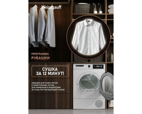Сушильная машина Weissgauff WD 567H